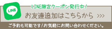 固定バナー